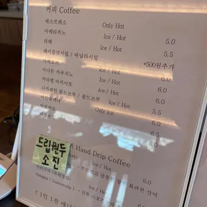 매주리커피 리뷰 사진