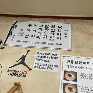 공릉동닭한마리 리뷰 사진