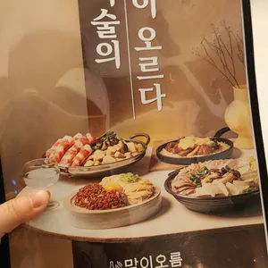 막이오름 사진
