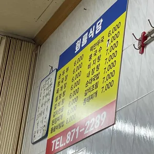 회룡식당 리뷰 사진