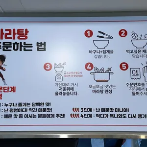 춘리마라탕 리뷰 사진