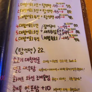 바다생고기 리뷰 사진