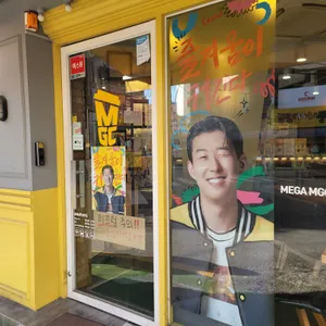 메가커피 리뷰 사진