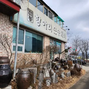 전통항아리손수제비 리뷰 사진