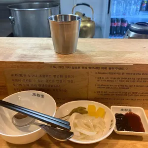 미분당 리뷰 사진