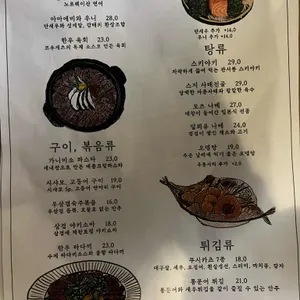 코우게츠 리뷰 사진