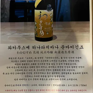 코우게츠 리뷰 사진
