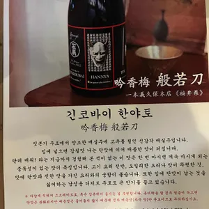 코우게츠 리뷰 사진