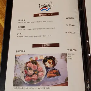 흥해참치 리뷰 사진