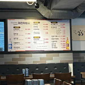 광화문미진 리뷰 사진