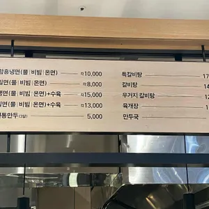 함경면옥 리뷰 사진