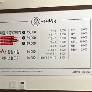 제주세화갈비 리뷰 사진