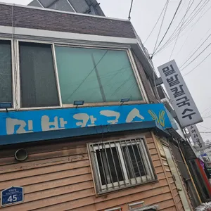 밀밭칼국수 리뷰 사진