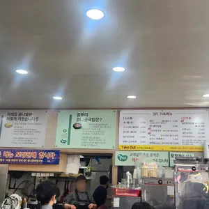 콩뿌리전주콩나물국밥 개포점 리뷰 사진