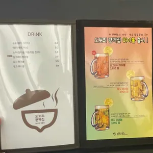 도토리편백집 리뷰 사진