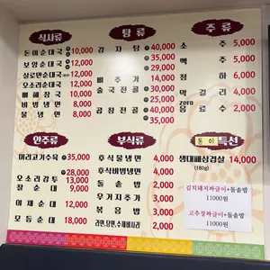 돈이 돌솥밥순대국 리뷰 사진