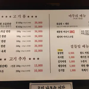 돼통령 리뷰 사진