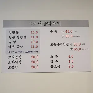 서울깍두기 리뷰 사진