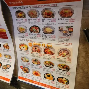 오니기리와 이규동 리뷰 사진