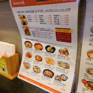 오니기리와 이규동 리뷰 사진