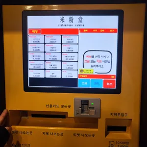 미분당 리뷰 사진