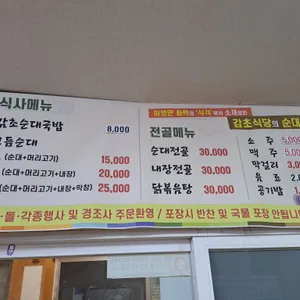 감초식당 리뷰 사진