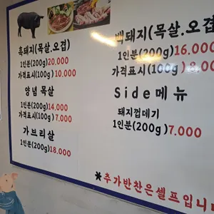 돈하루방 리뷰 사진