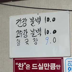 밤섬 돼지 불고기 리뷰 사진
