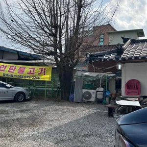 밤섬 돼지 불고기 리뷰 사진
