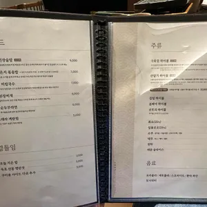 임금돼지 리뷰 사진