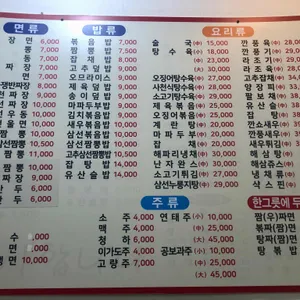 진성각 리뷰 사진