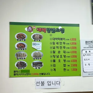 핀투 대박양념오뎅 리뷰 사진
