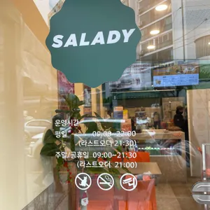 샐러디 리뷰 사진