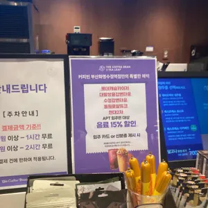 커피빈 리뷰 사진