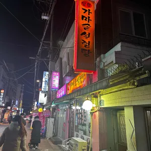 황토가마솥 설렁탕 리뷰 사진