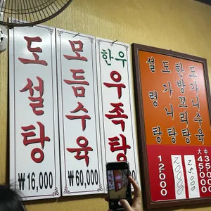 황토가마솥 설렁탕 리뷰 사진