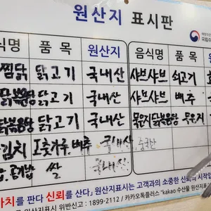 동대찜닭 리뷰 사진