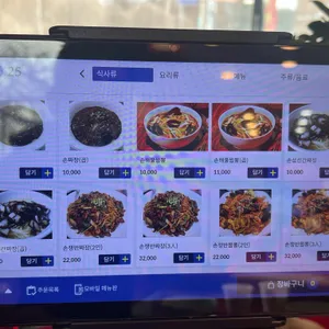 오형제손짜장 리뷰 사진