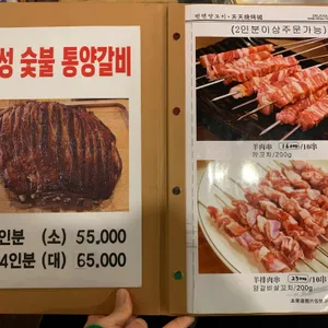텐텐양꼬치 숙성통양갈비 리뷰 사진