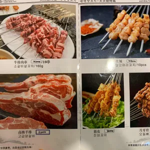 텐텐양꼬치 숙성통양갈비 리뷰 사진