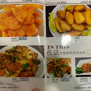 텐텐양꼬치 숙성통양갈비 리뷰 사진