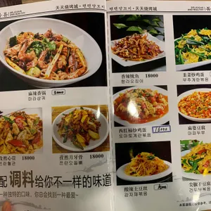 텐텐양꼬치 숙성통양갈비 리뷰 사진