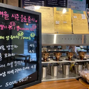소울드립 리뷰 사진