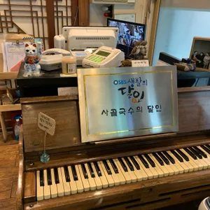 능동국시 리뷰 사진