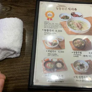능동국시 리뷰 사진
