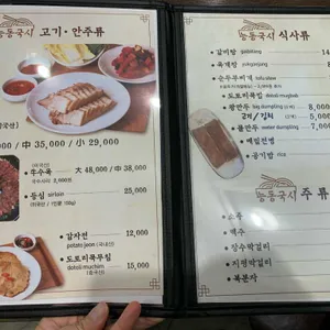 능동국시 리뷰 사진