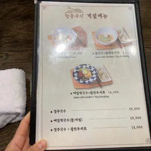 능동국시 리뷰 사진