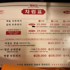 제비집 리뷰 사진