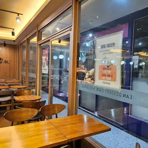 설빙 사진
