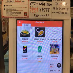 미식 호랑이 리뷰 사진